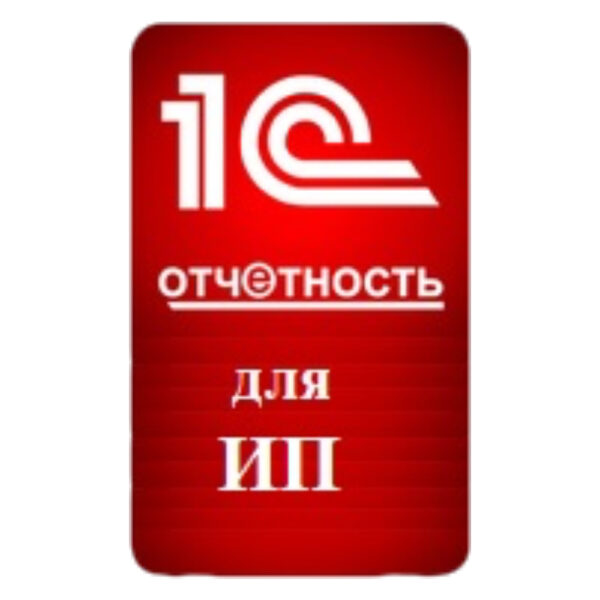  Для индивидуального предпринимателя 