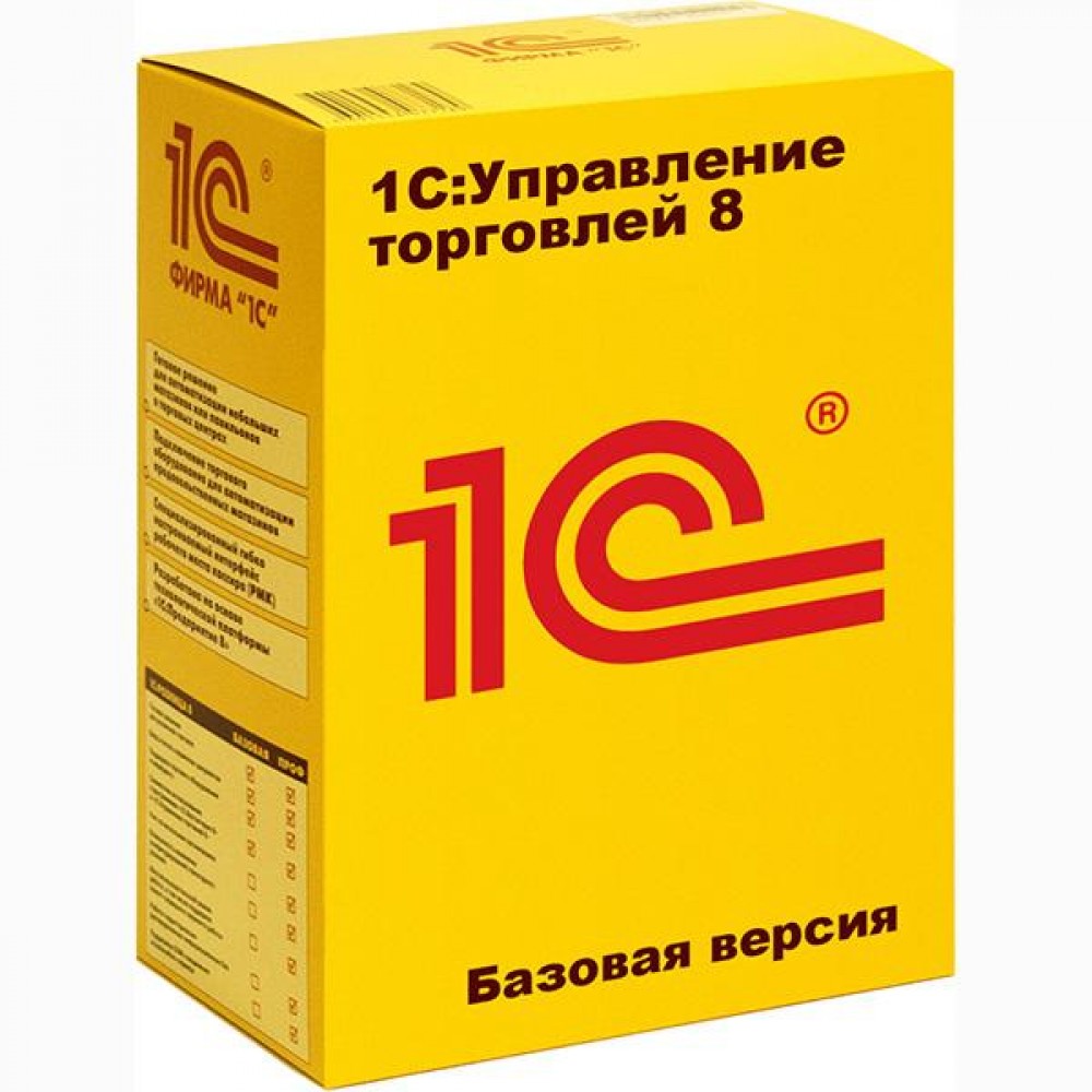  «1С:Управление Торговлей 8 Базовая. Электронная поставка» 