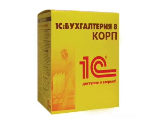  «1С:Бухгалтерия 8 КОРП. Электронная поставка» 