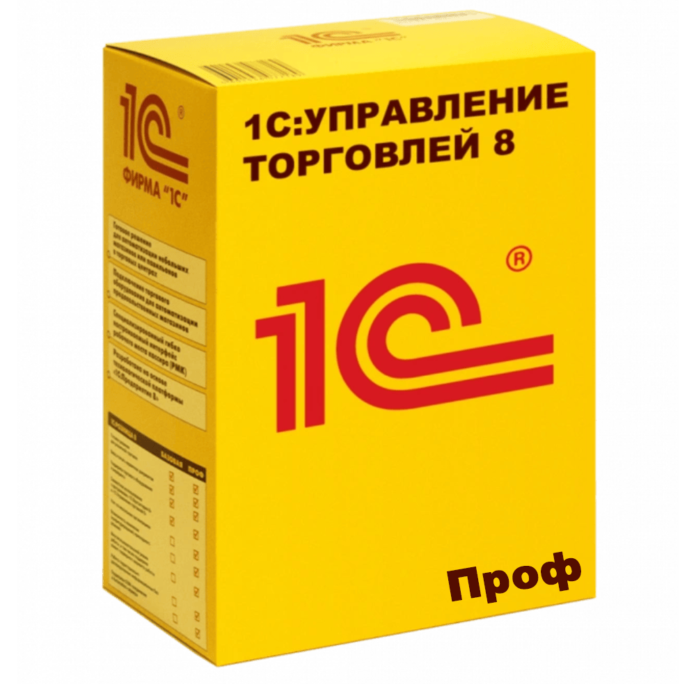  «1С:Управление Торговлей 8 ПРОФ. Электронная поставка» 