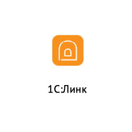  1С:Линк 
