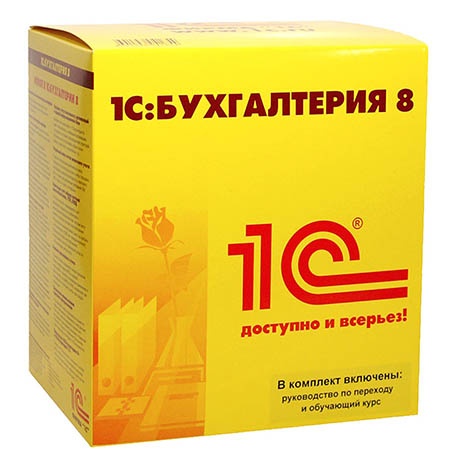  «1С:Бухгалтерия 8. Базовая версия. Электронная поставка» 