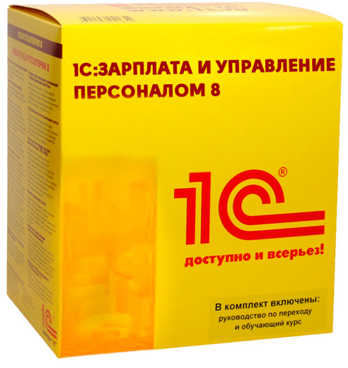  «1С:Зарплата и управление персоналом 8. Базовая версия. Электронная поставка» 