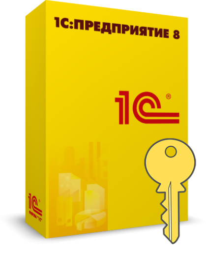  «1С:Предприятие 8 ПРОФ. Клиентская лицензия» 