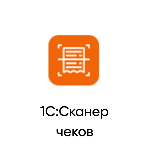  1С:Сканер чеков 